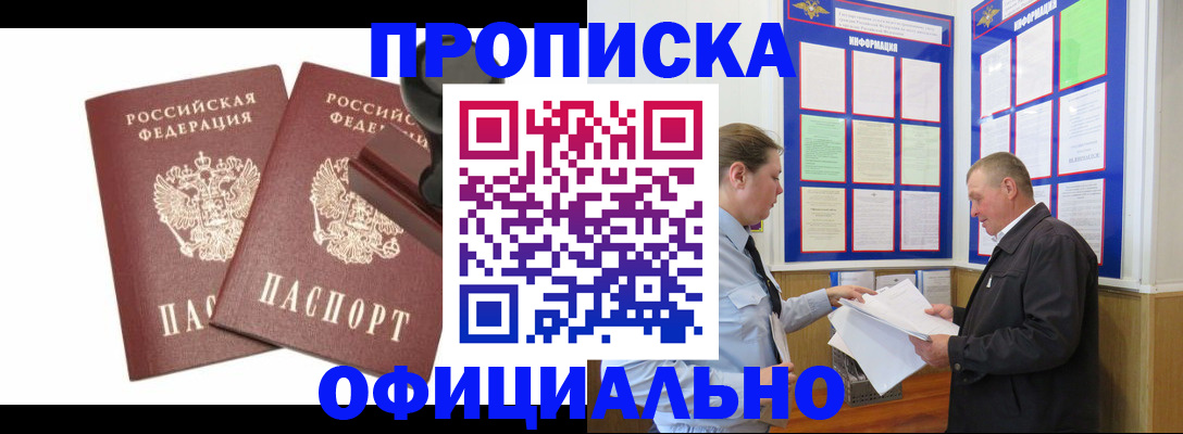 временная регистрация для всех в Кизеле