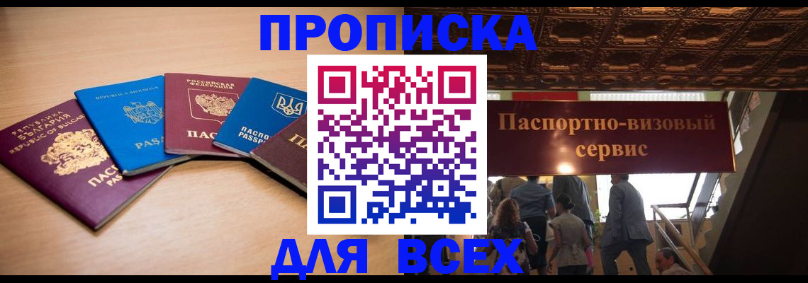 временная регистрация надежно в Кизеле