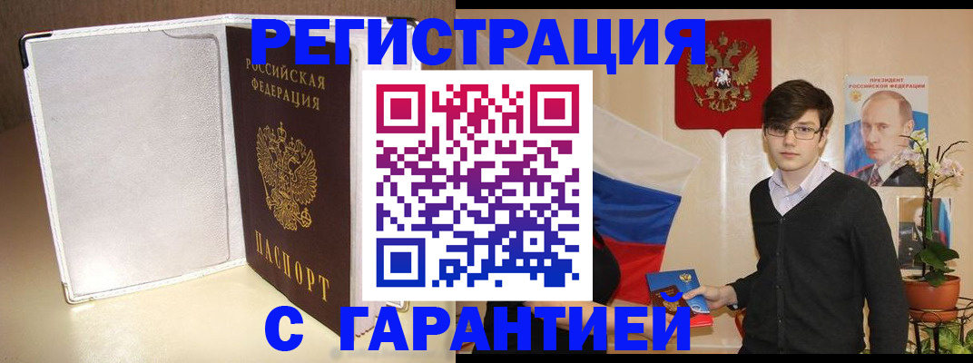 временная прописка в Кизеле