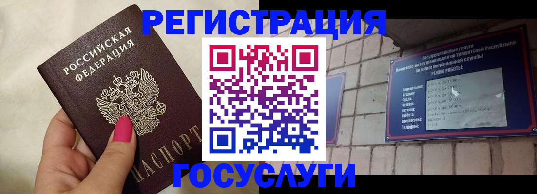 прописка ребенка в Кизеле