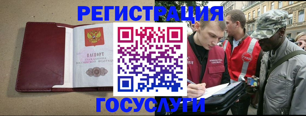 прописка в Кизеле