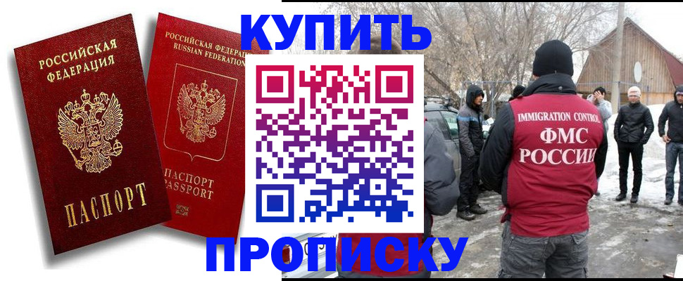 прописка законно в Кизеле